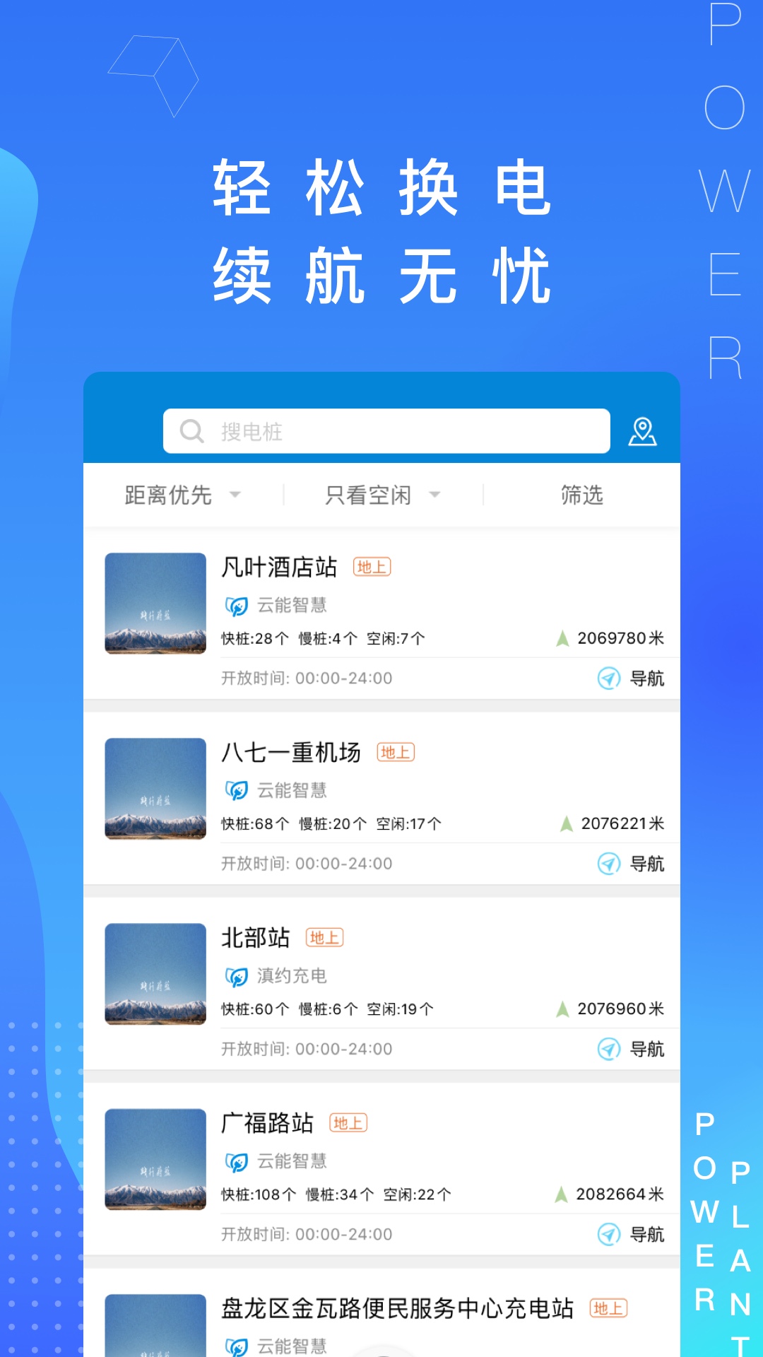 应用截图3预览