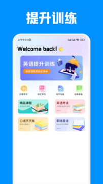 名師云學(xué)堂截圖