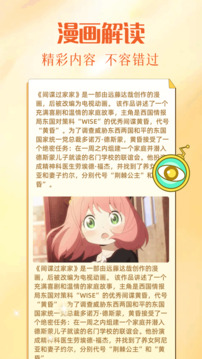 漫蛙截圖