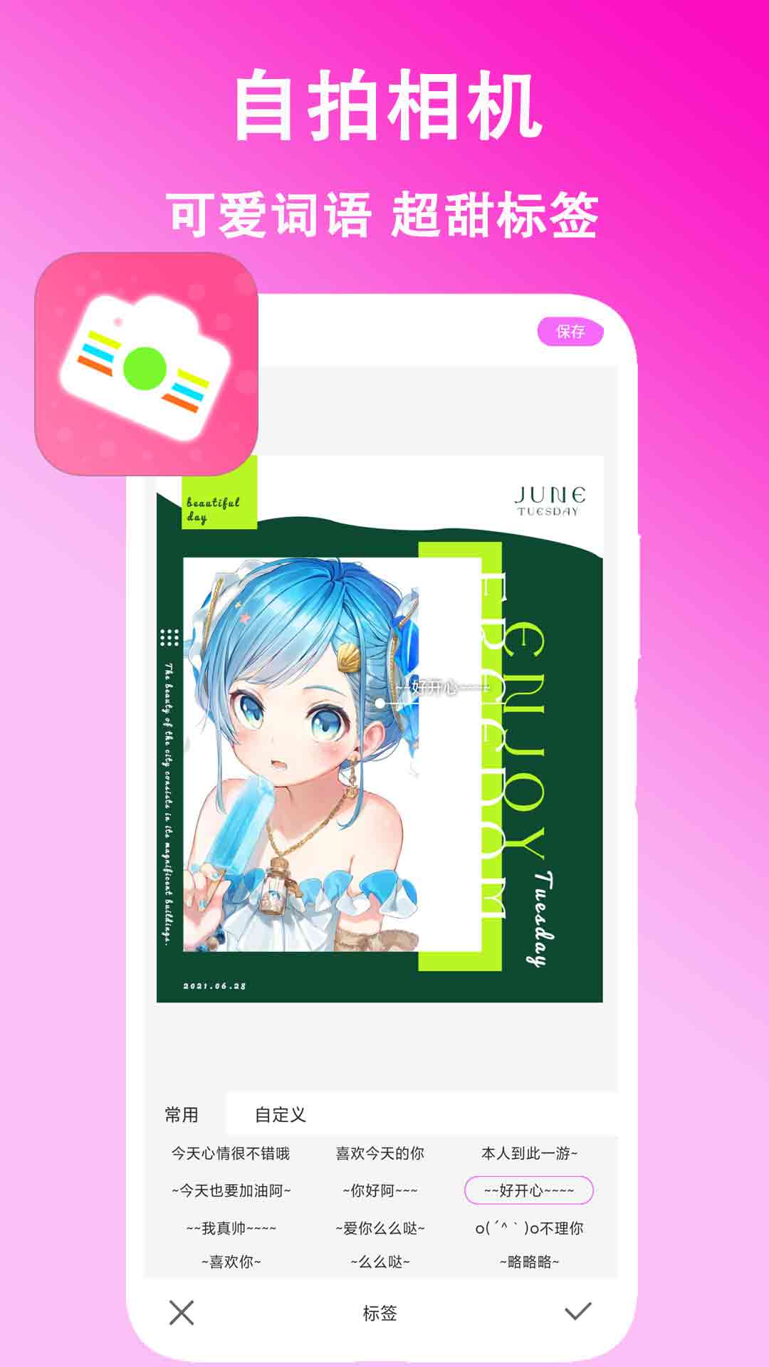 美顏拍拍截圖預覽