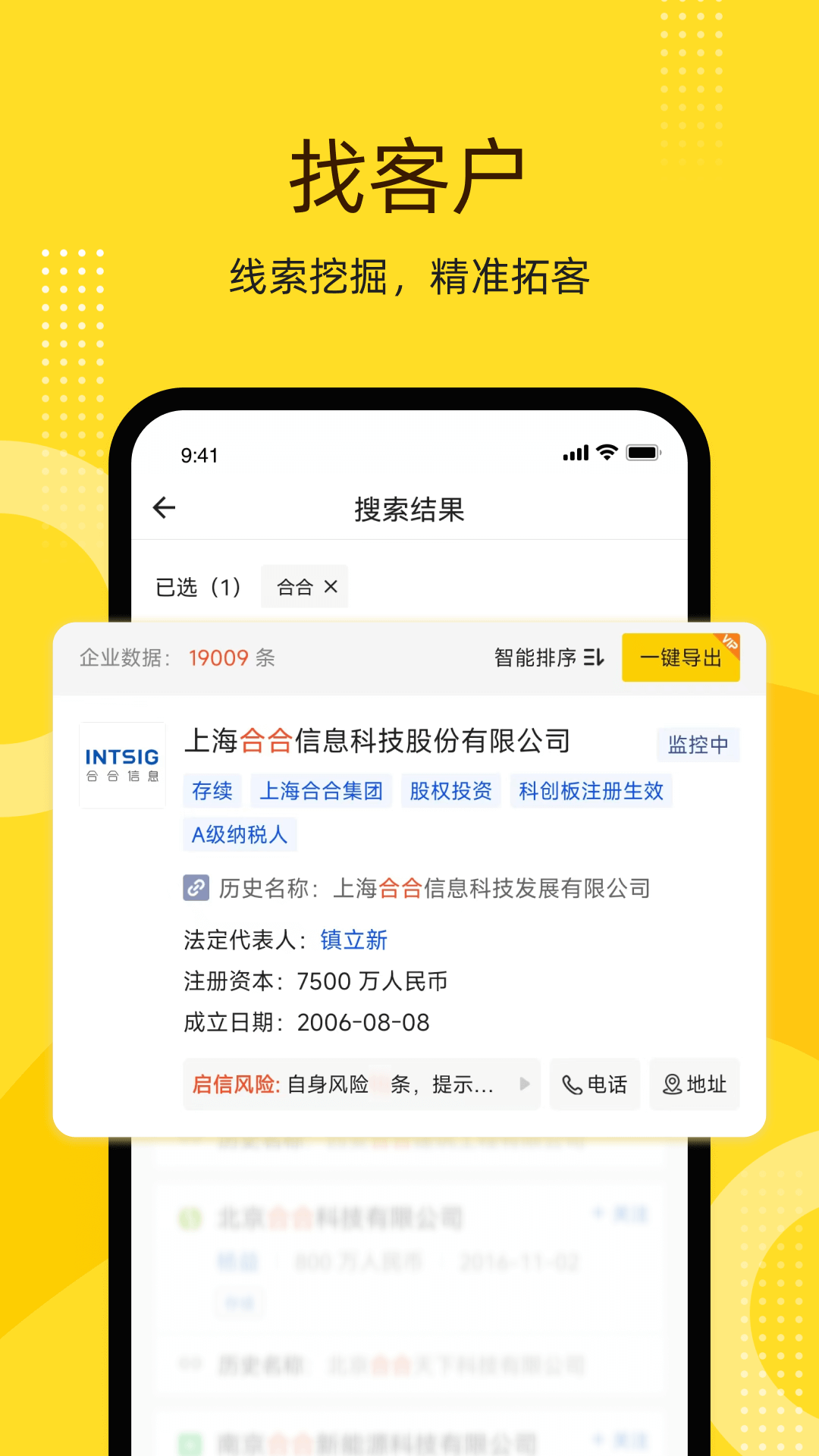 启信宝截图5