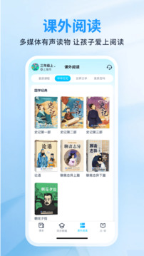 川學(xué)寶截圖