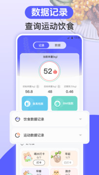 跑步健身助手截圖