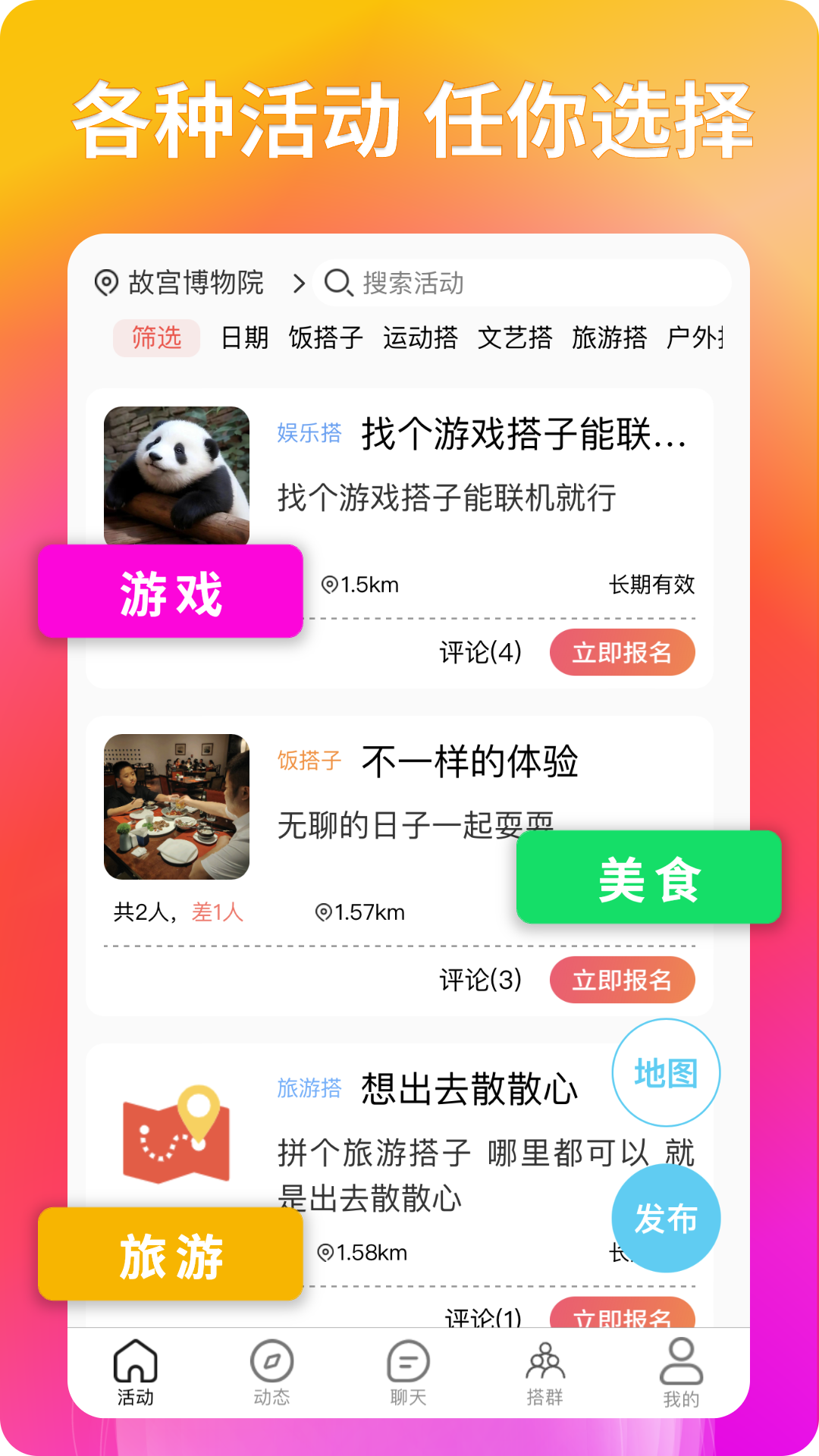 搭子社交v2.1.7截图4