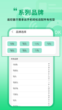 紅外線遙控截圖