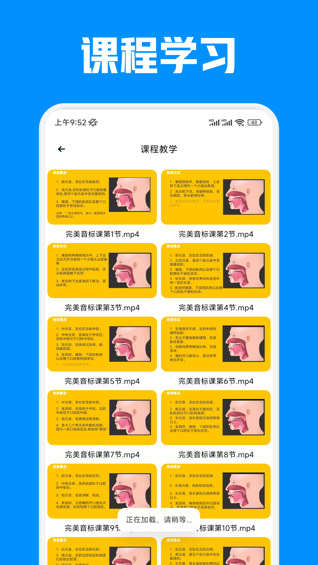 名師云學(xué)堂截圖預(yù)覽