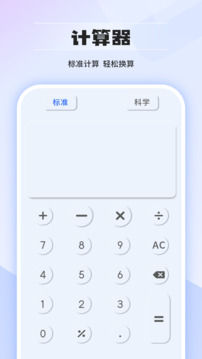 匯率計算器截圖