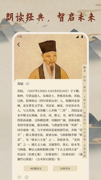 微讀詩書截圖