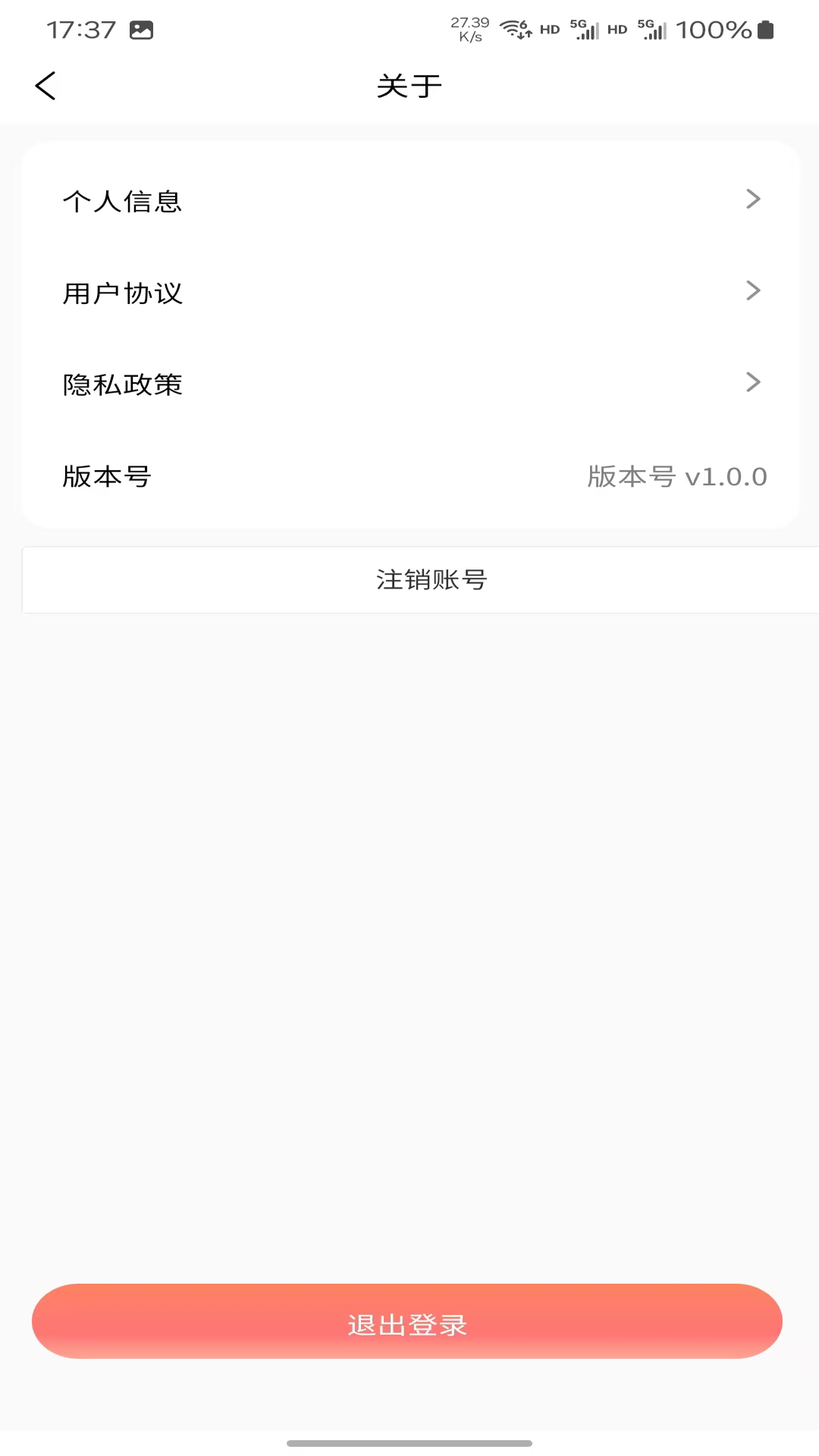 情侣挽回专线v1.1.7截图1