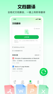 彩云小譯截圖