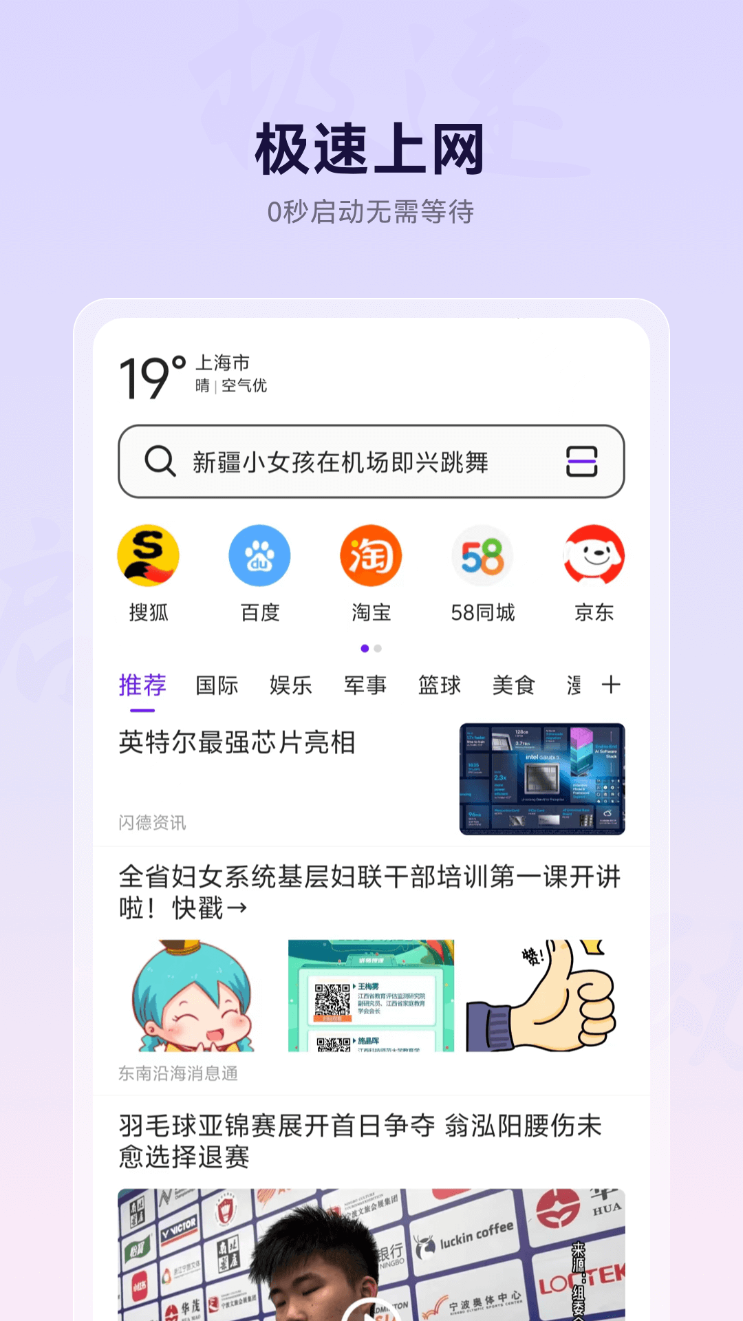 浏览器截图1