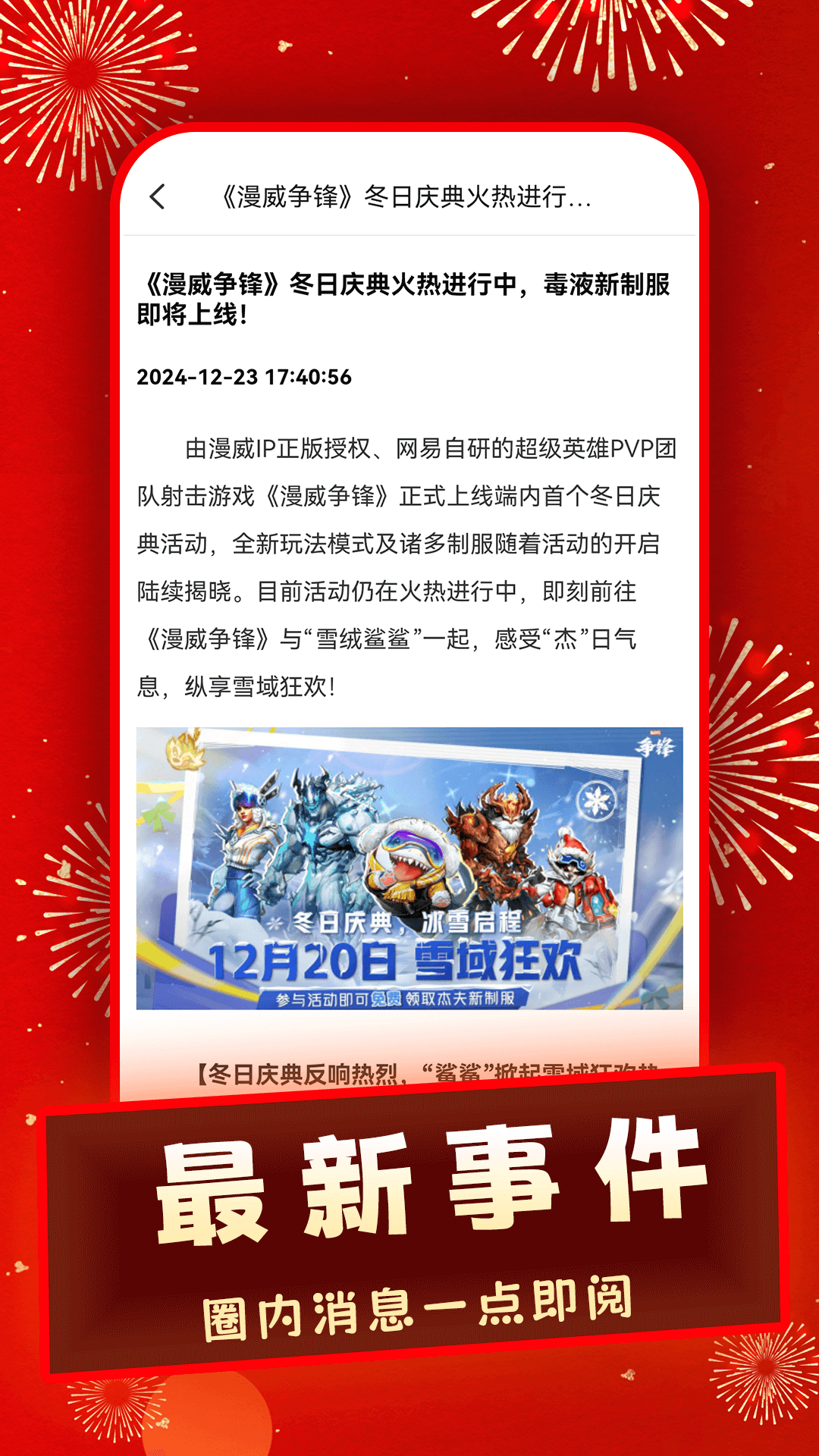 福利游乐园截图4