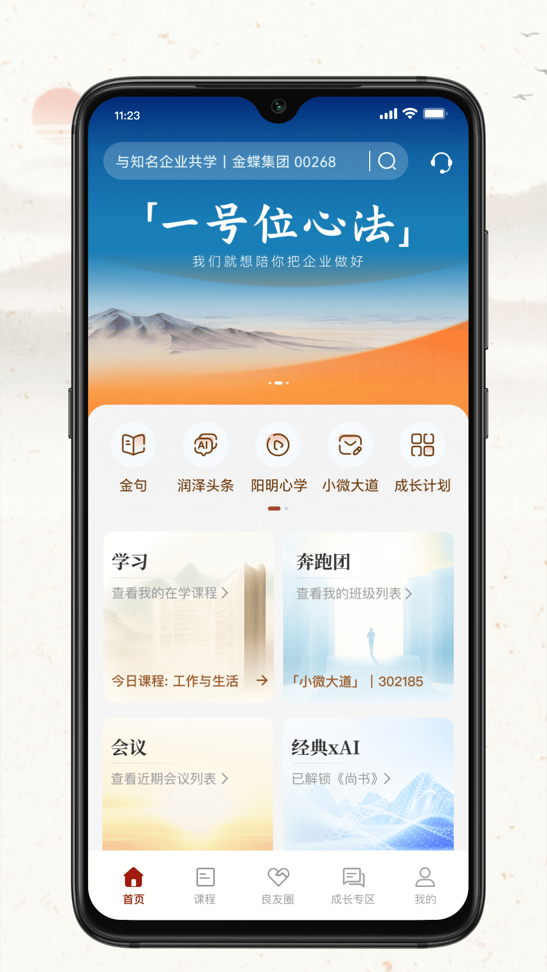 四部曲截图1