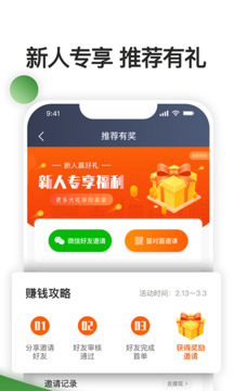 優(yōu)e司機(jī)聚合版截圖