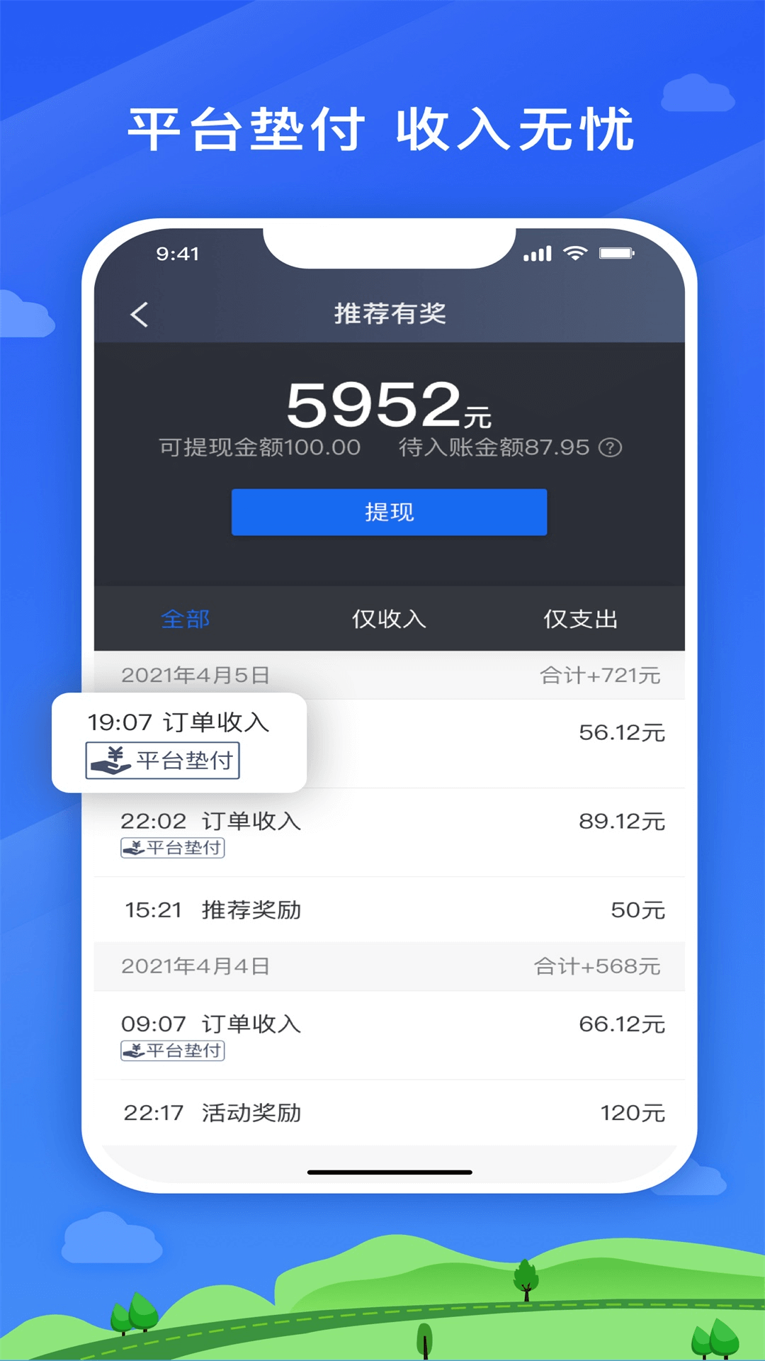 应用截图3预览