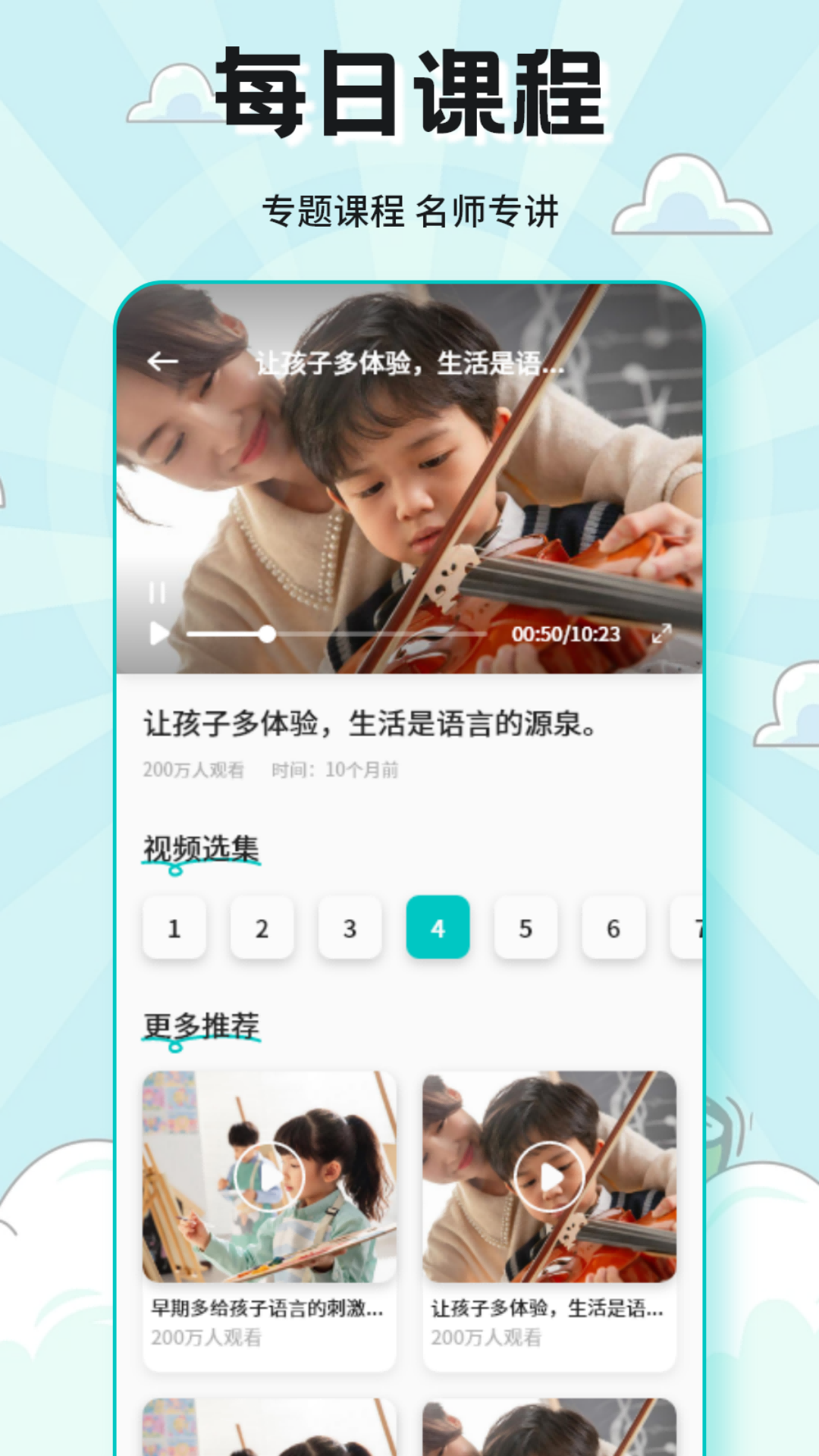 大黃蜂云課堂截圖預(yù)覽