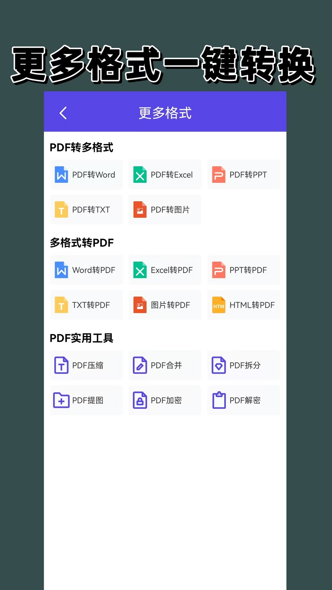 電子發(fā)票截圖預(yù)覽