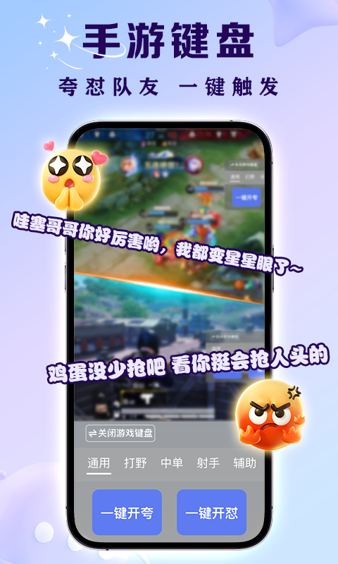 亲Key键盘截图5