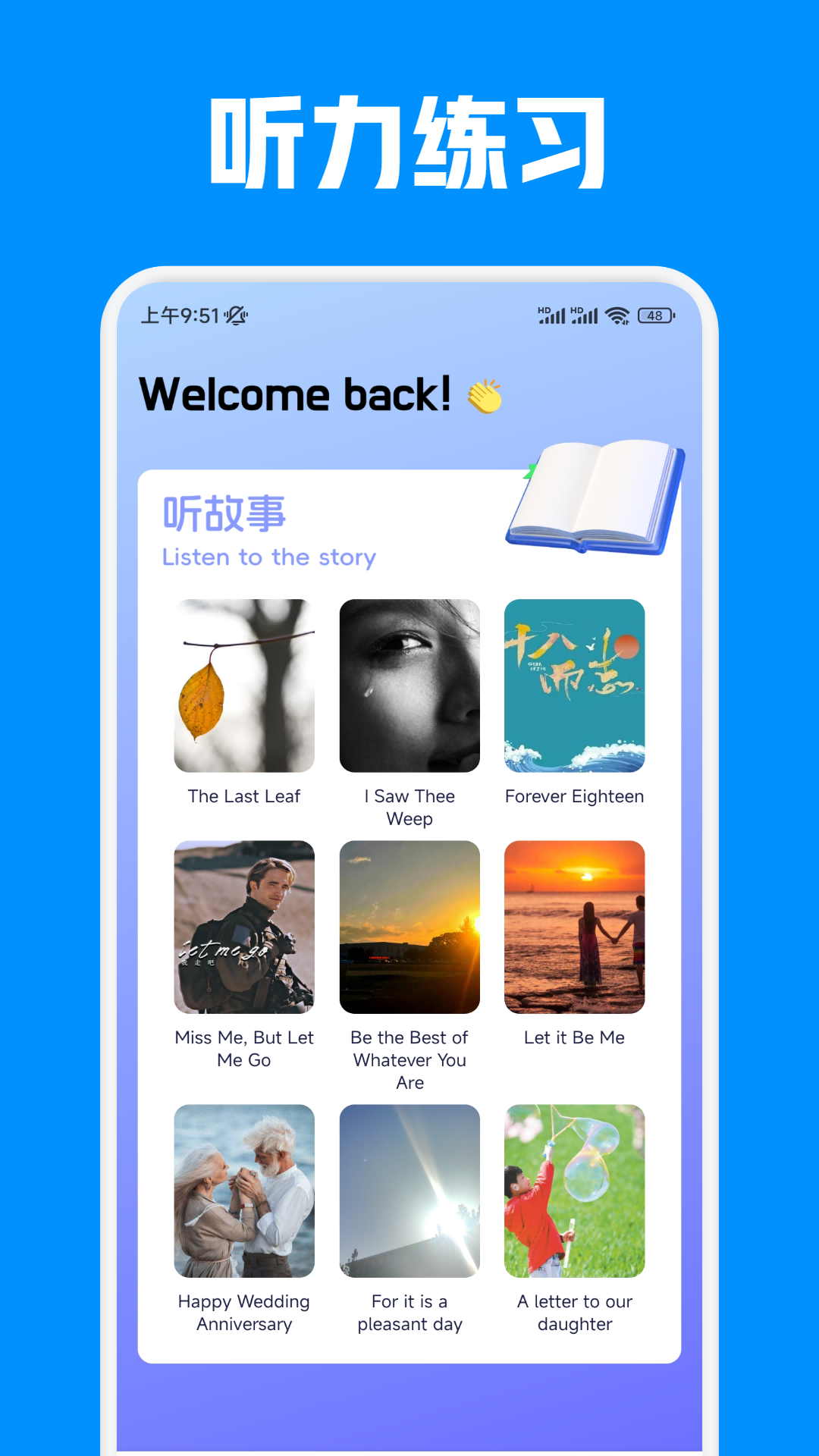 名師云學(xué)堂截圖預(yù)覽