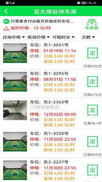 車位飛截圖