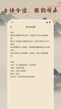 微讀詩書截圖