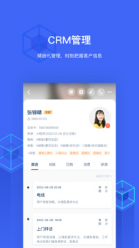 三體云管家截圖