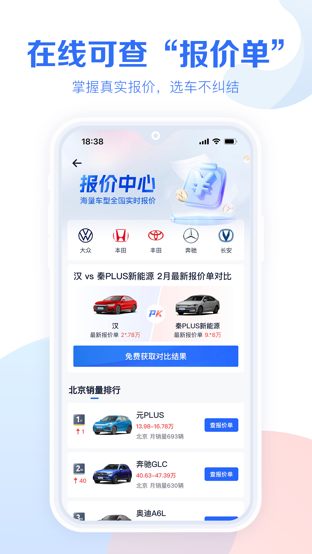 易车汽车报价截图5