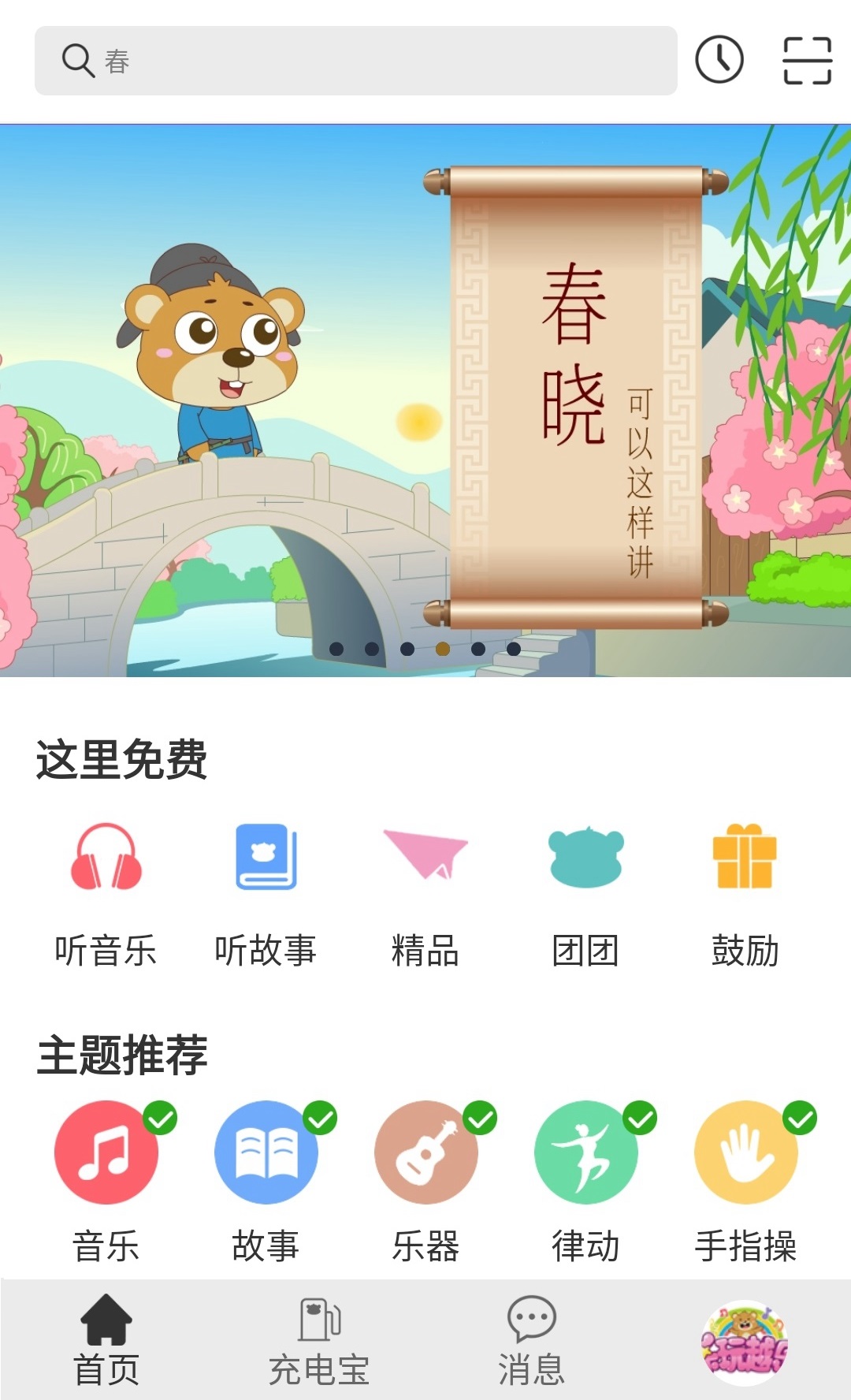 应用截图1预览