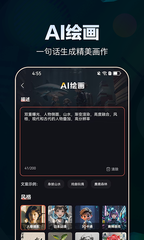 AI原创视频截图3