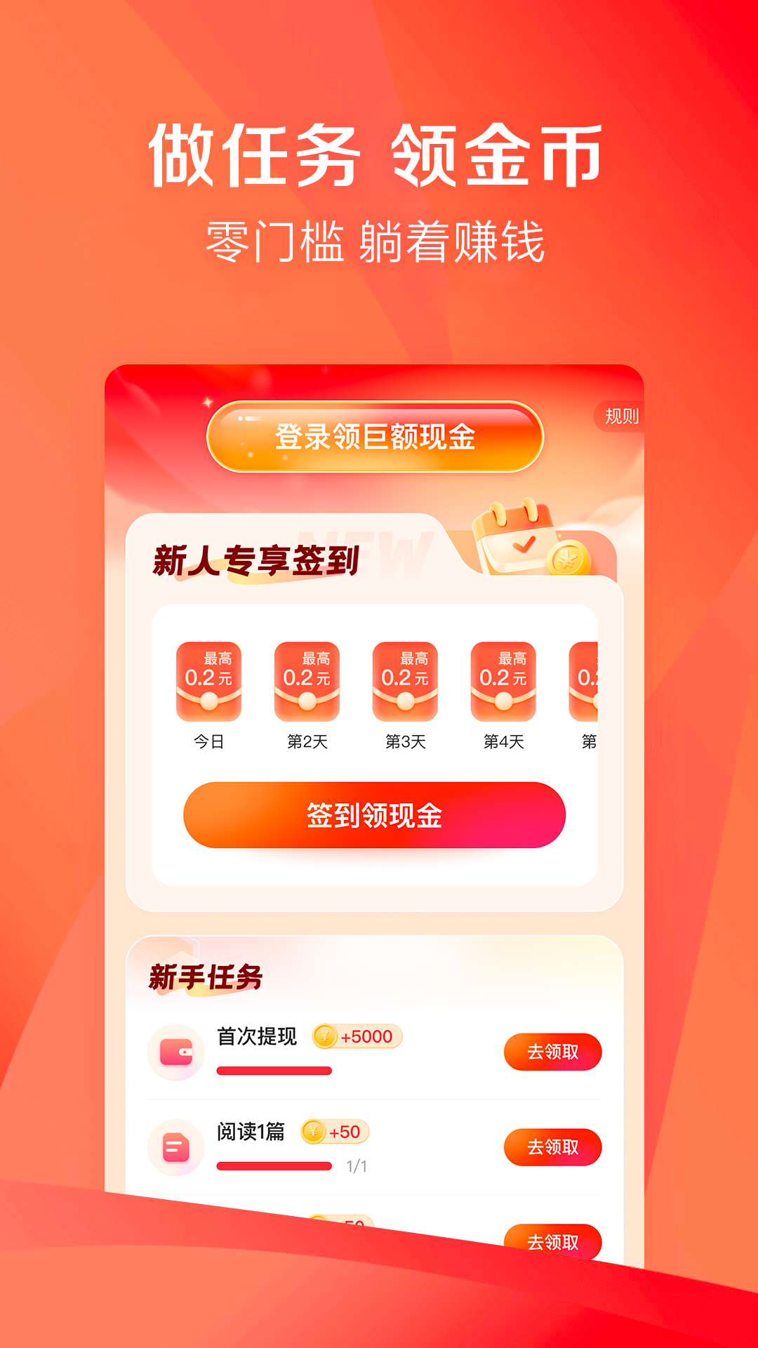 凤凰新闻极速版截图2