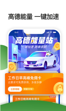 優(yōu)e司機(jī)聚合版截圖