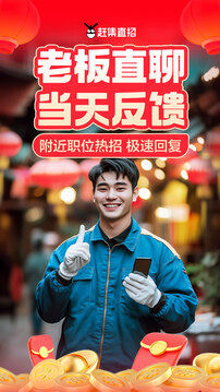 趕集直招截圖