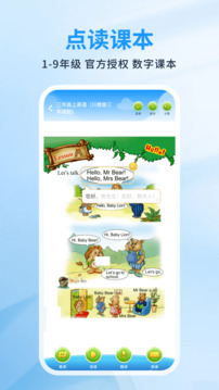 川學(xué)寶截圖