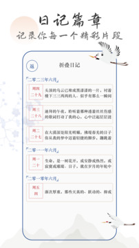 即刻備忘錄截圖