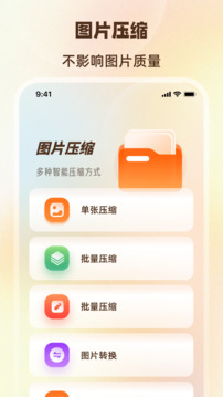 圖片壓縮截圖