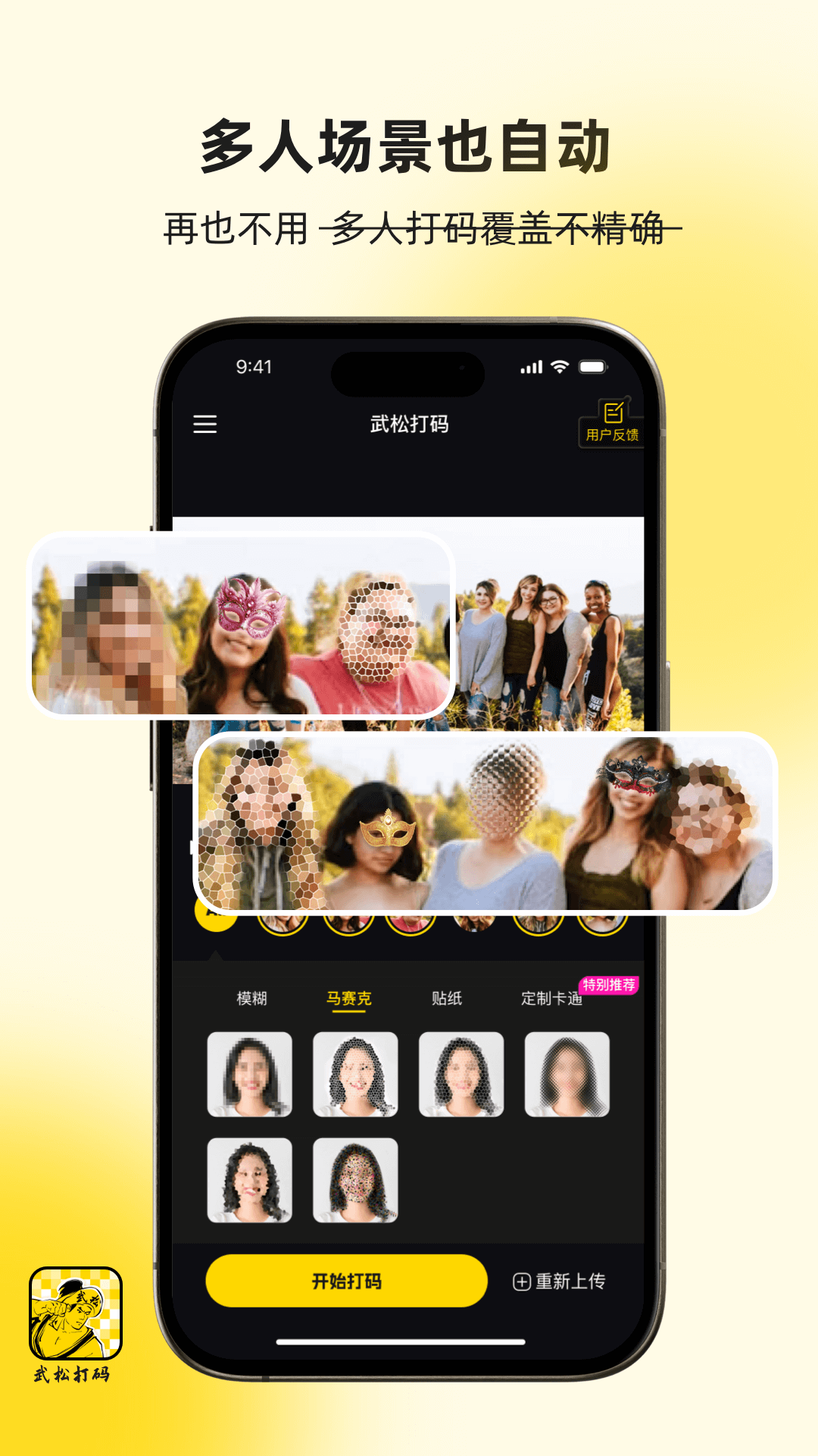 武松打碼截圖預(yù)覽