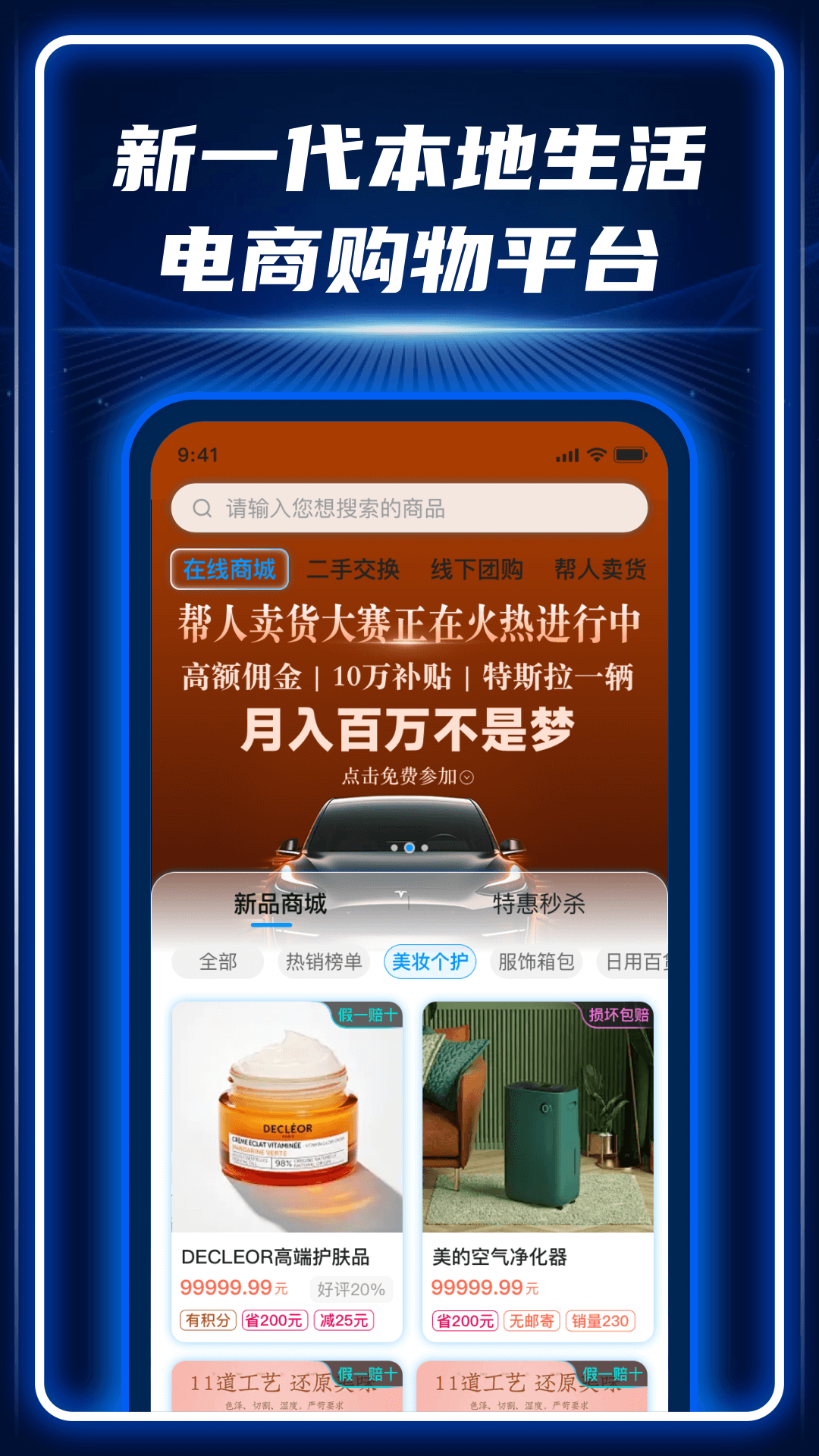 AC生活v3.9.0.02200320截图5