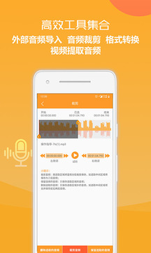 錄音轉(zhuǎn)換文字軟件截圖