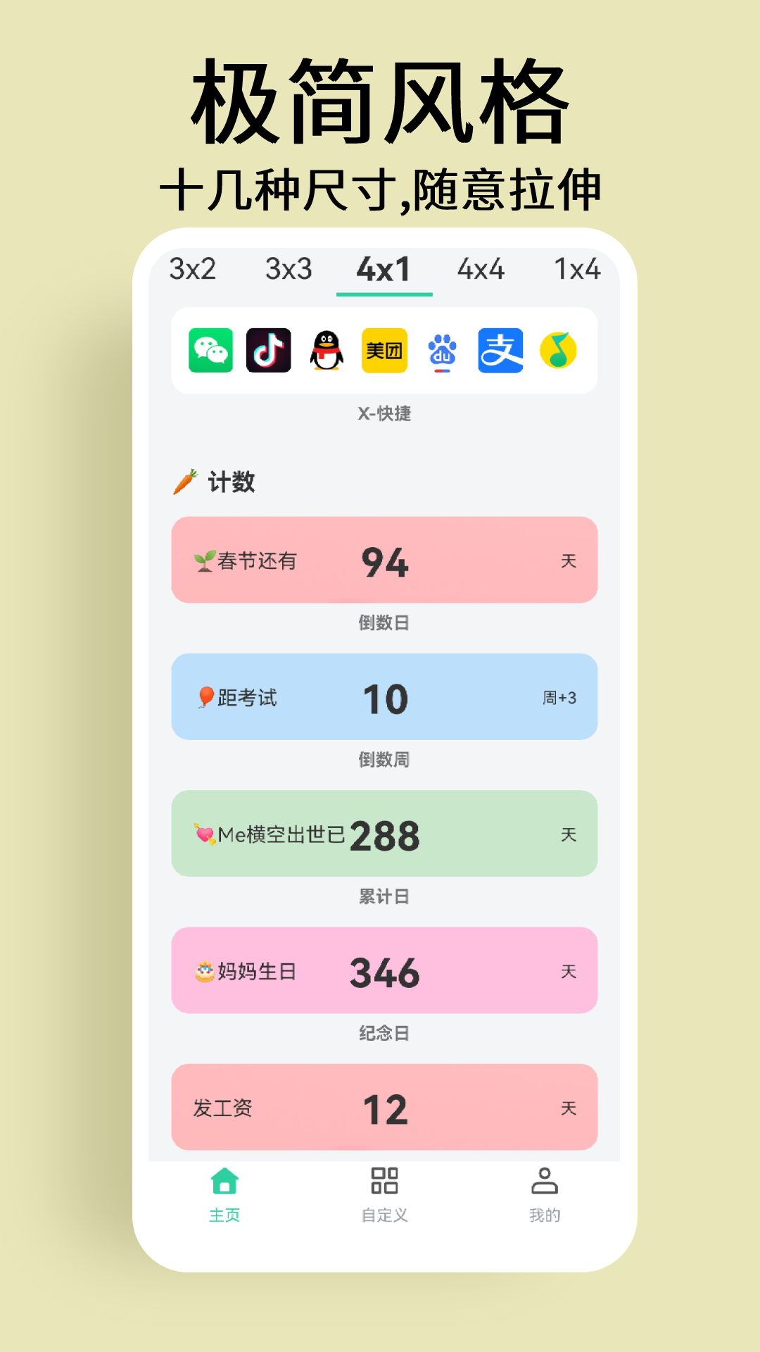应用截图5预览