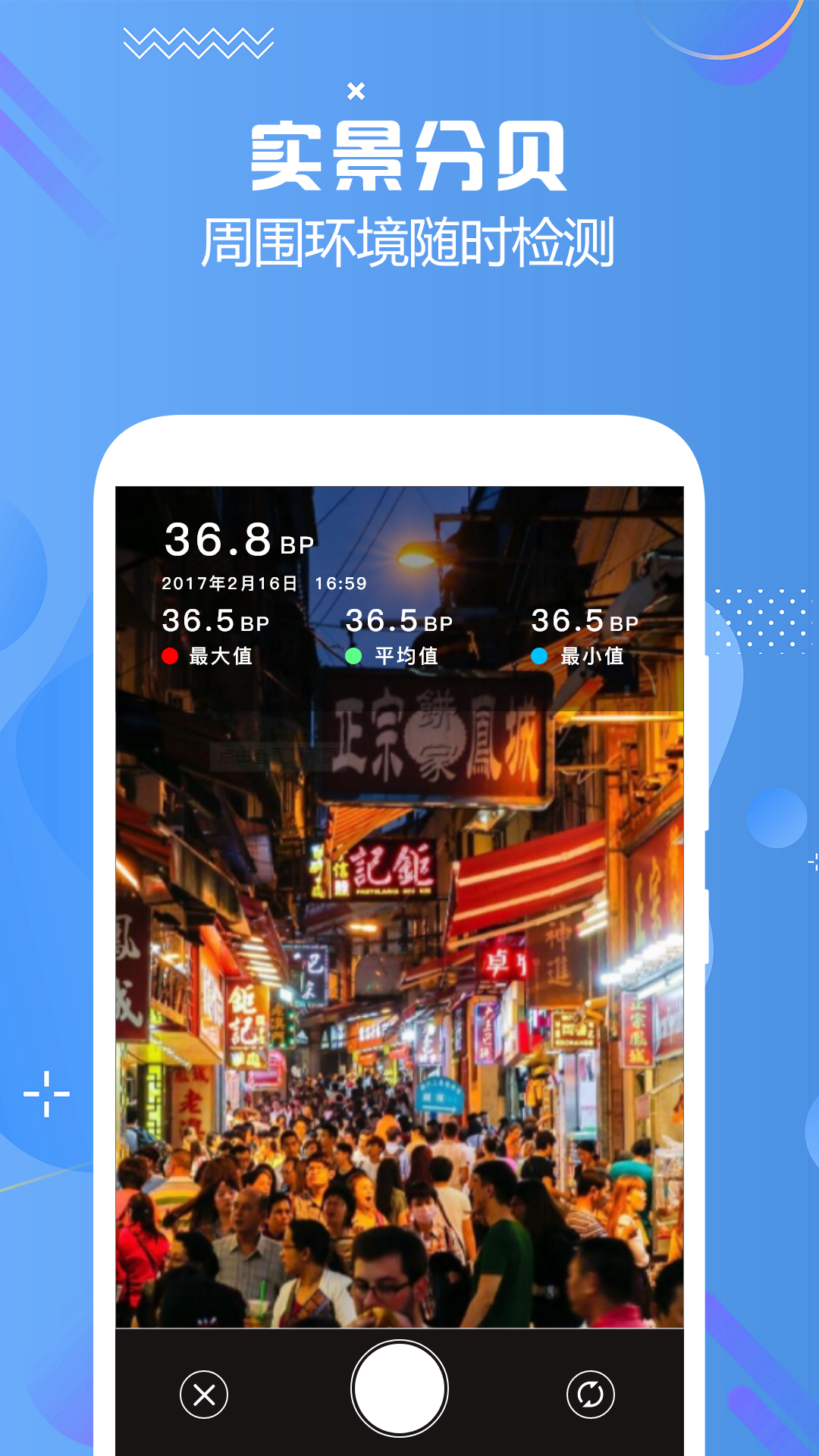 分贝测试仪v3.1截图2