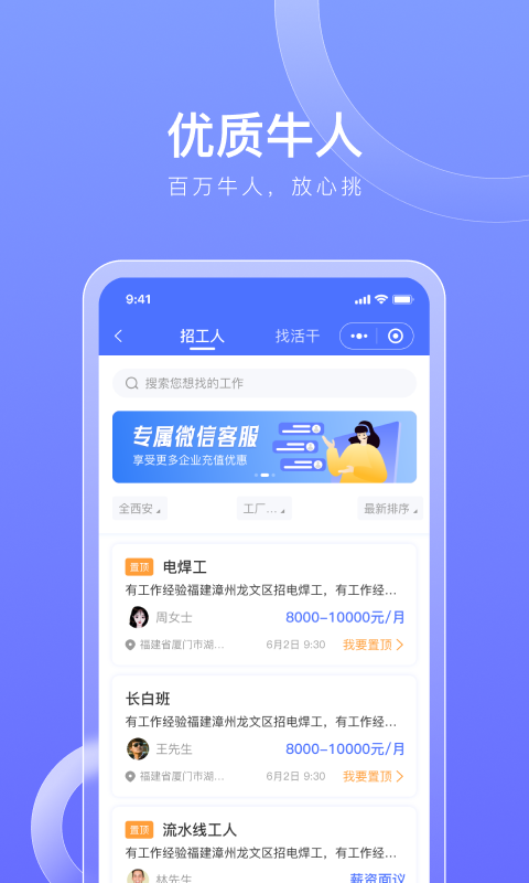 597招工截圖預覽