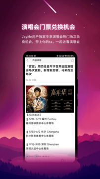 JayMe截圖