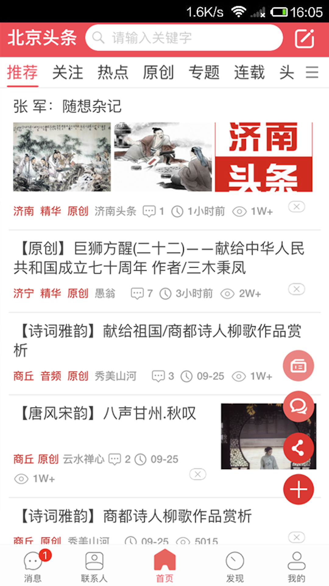 都市頭條截圖預覽