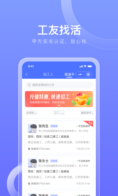 597招工截圖預覽