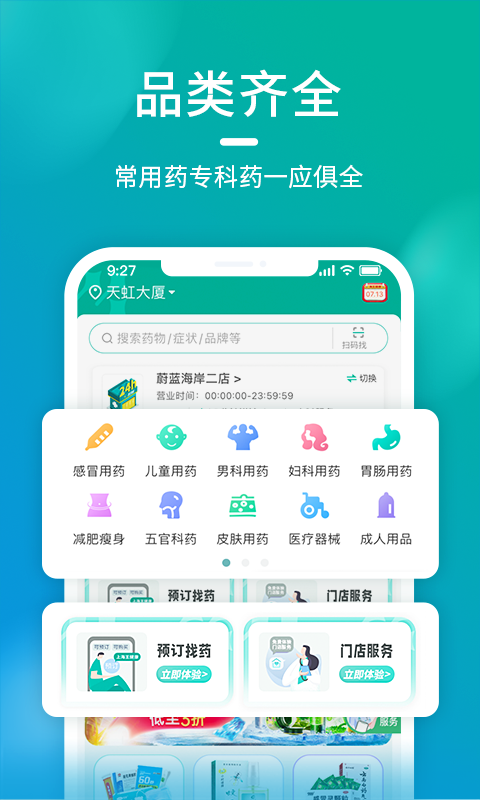 应用截图3预览