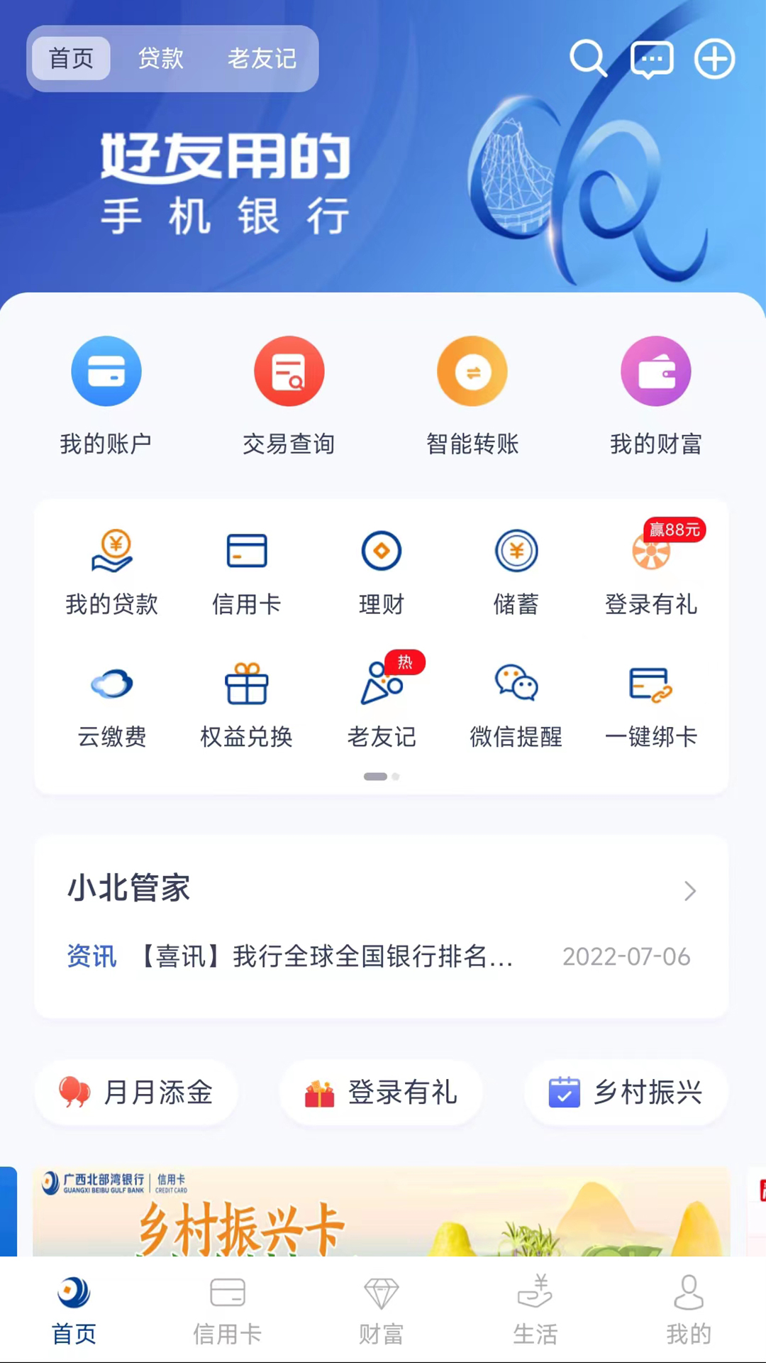 应用截图1预览