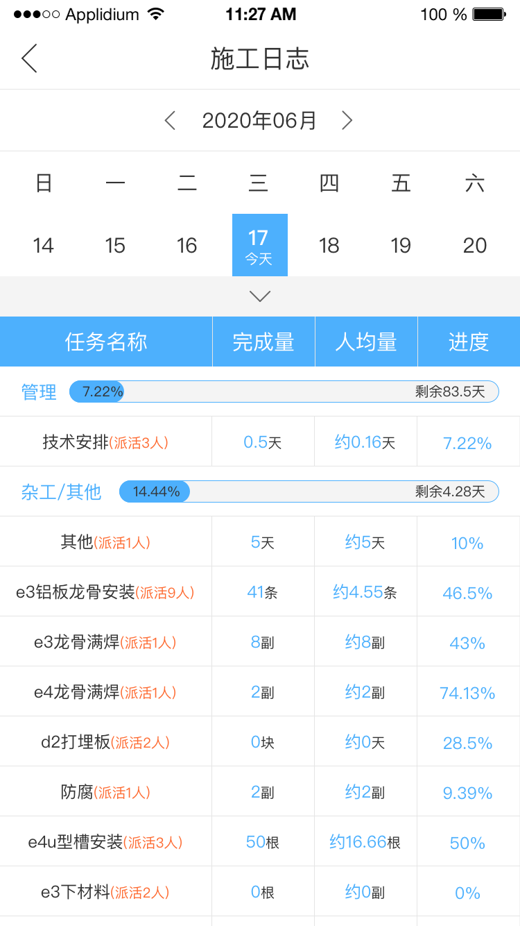 点工宝截图4