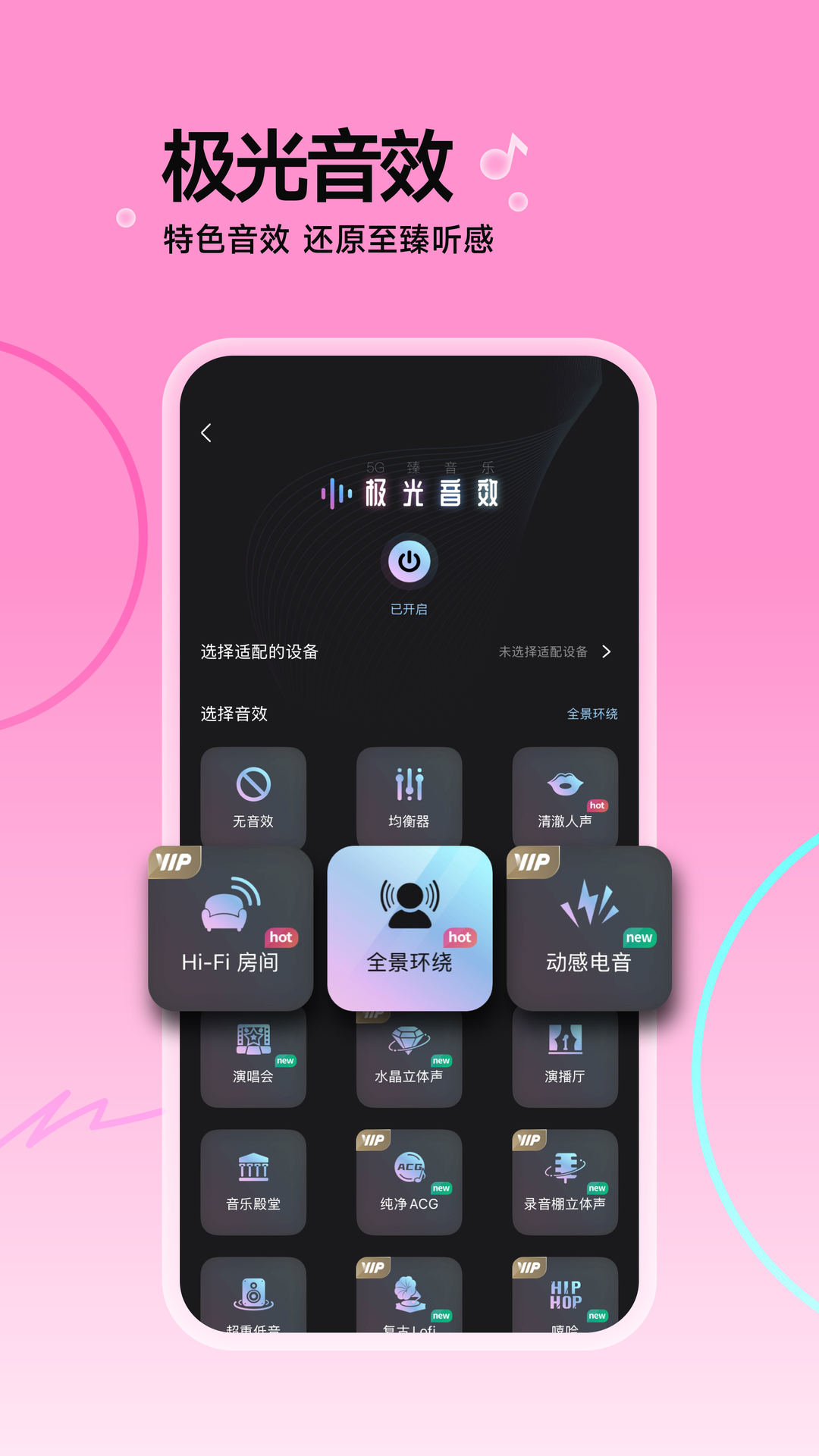 咪咕音乐v7.44.5截图2