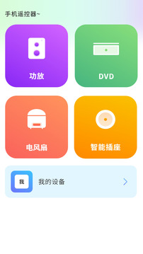 紅外線空調(diào)遙控截圖