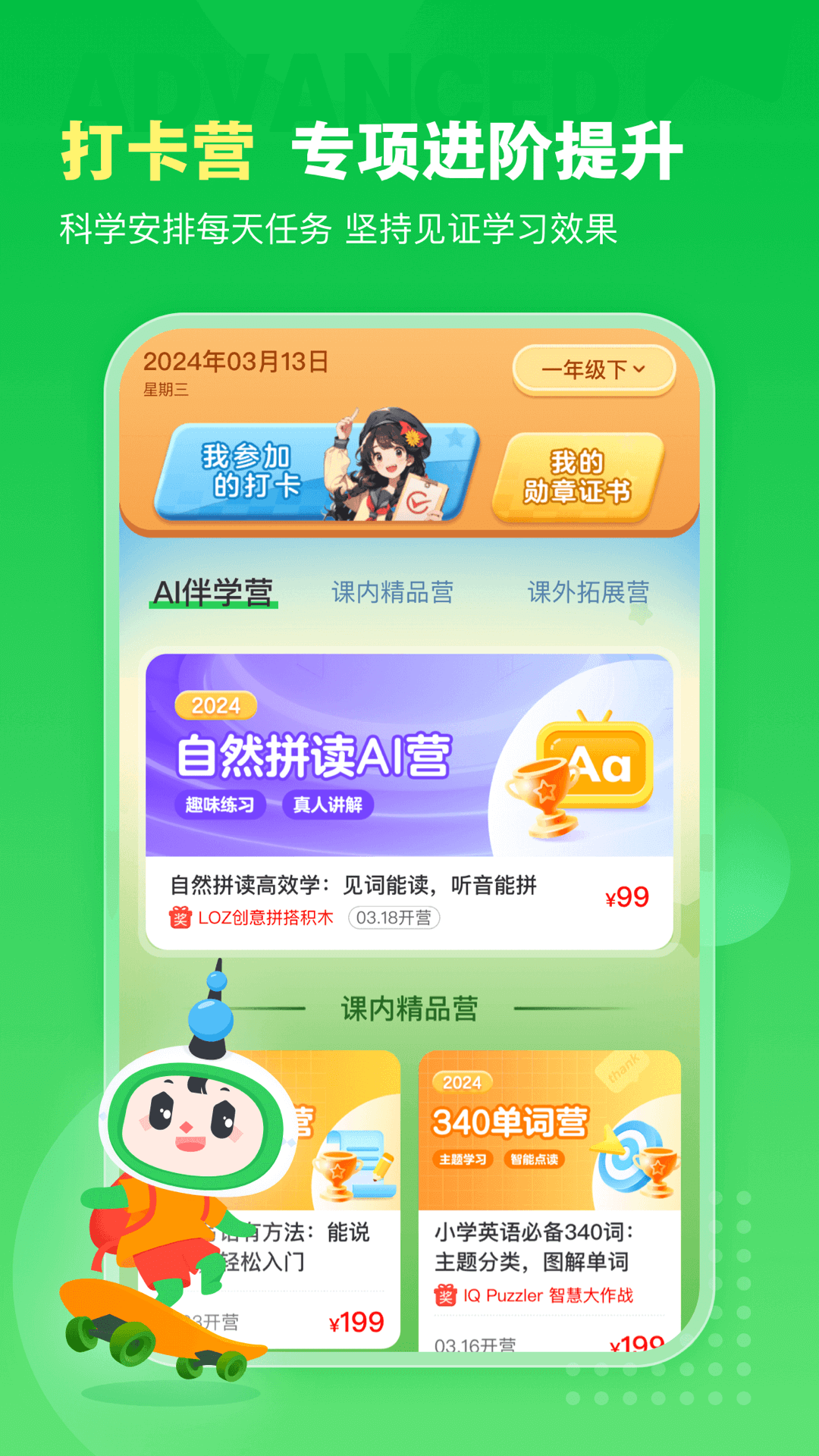 沪学习v11.11.2截图4